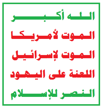 File:Houti-flag-1.png